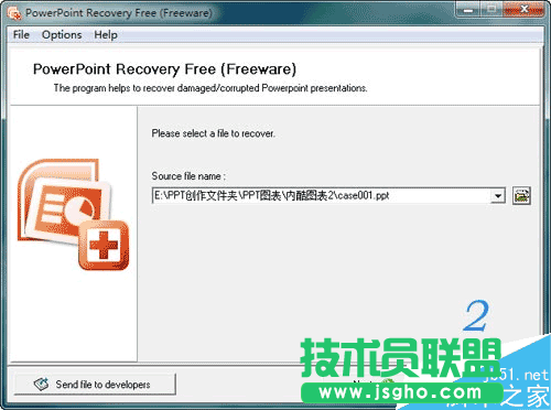 PPT文件打不开怎么办?