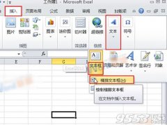 Excel怎么将文本框与单元格对齐