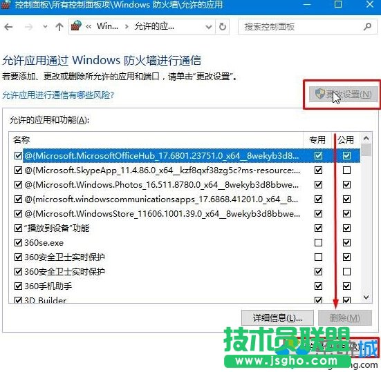 Win10系统提示“GeForce Experience遇到错误且必须关闭”的解决步骤4