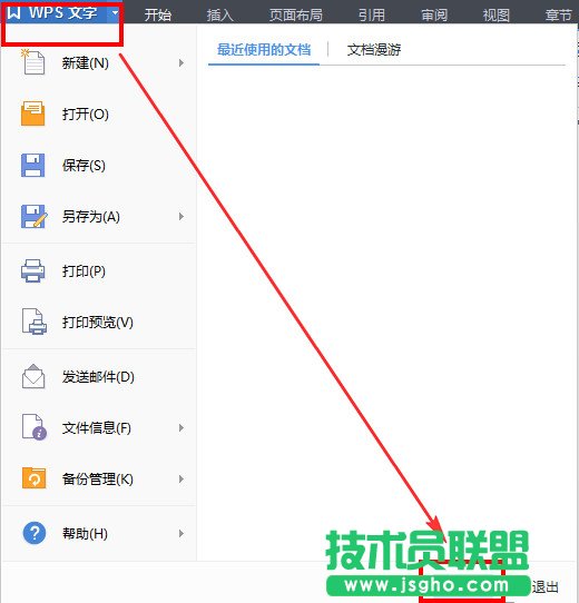 wps文字自动编号怎么取消 三联