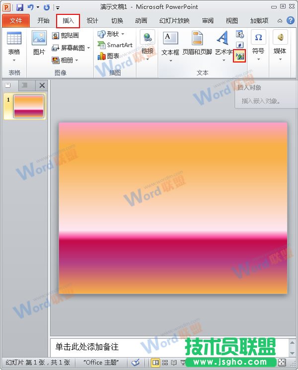 PPT2010如何打造公式“蒙眬”美的艺术效果？ 三联