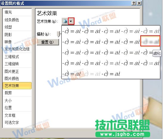 选择虚化效果