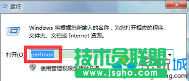 win7系统自带的性能监视器怎么用？  三联