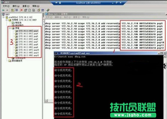 通过命令行方式批量设置保留IP地址