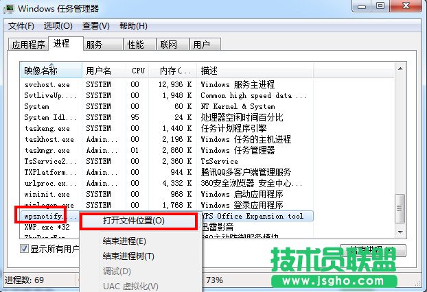 wps怎么关闭热点