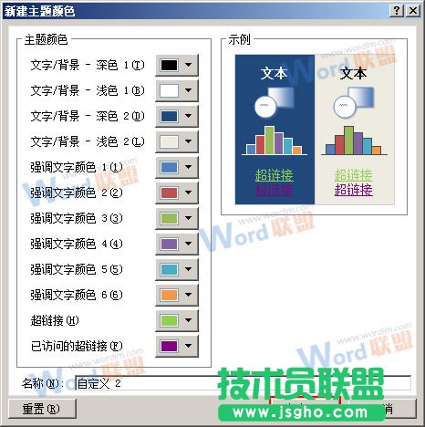 单击保存