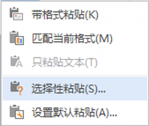 MindMapper导图插入怎么到Word