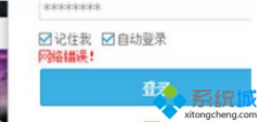 win7系统登录优酷视频时出现“网络错误”问题怎么办