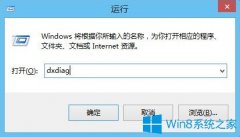 Win8系统下玩绿色征途提示direct3D不可用怎么办？