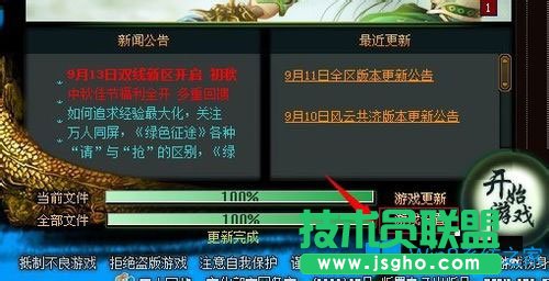 Win8系统下玩绿色征途提示direct3D不可用怎么办？