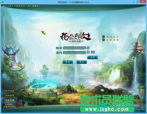 Win8系统下玩绿色征途提示direct3D不可用怎么办？