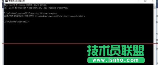 怎么查看win10笔记本电池的健康状态