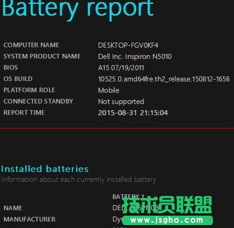 怎么查看win10笔记本电池的健康状态