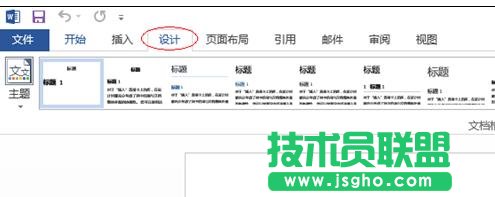 如何设置word2013默认字体 三联