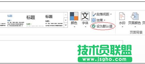 如何设置word2013默认字体