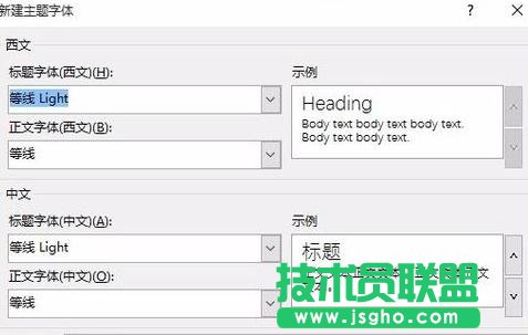如何设置word2013默认字体