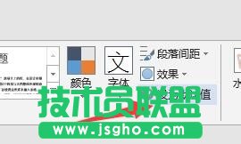 在word2013中更改中英文默认字体。