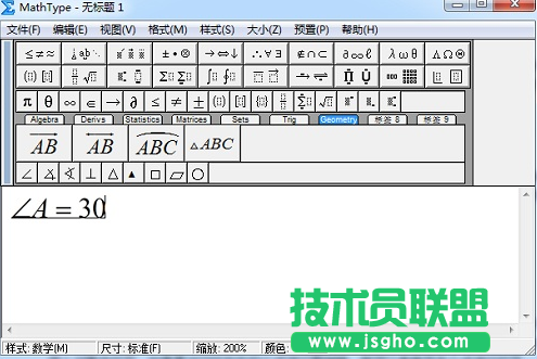 MathType怎么输入角度单位 三聯