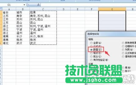 Excel2010表格中怎么合并内容相同的单元格 Excel2010表格中合并内容相同的单元格的方法