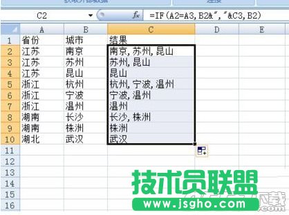 Excel2010表格中怎么合并内容相同的单元格 Excel2010表格中合并内容相同的单元格的方法