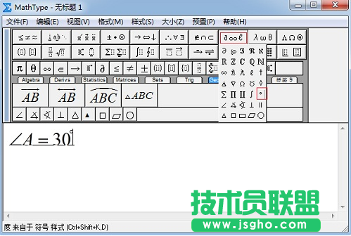MathType输入角度单位教程