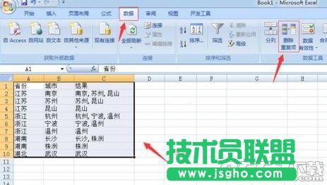 Excel2010表格中怎么合并内容相同的单元格 Excel2010表格中合并内容相同的单元格的方法