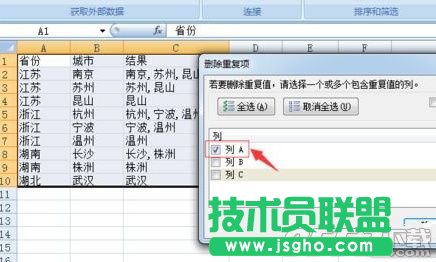 Excel2010表格中怎么合并内容相同的单元格 Excel2010表格中合并内容相同的单元格的方法