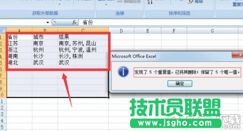 Excel2010表格中怎么合并内容相同的单元格 Excel2010表格中合并内容相同的单元格的方法