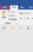 win10系统word2016自动保存的文件在哪