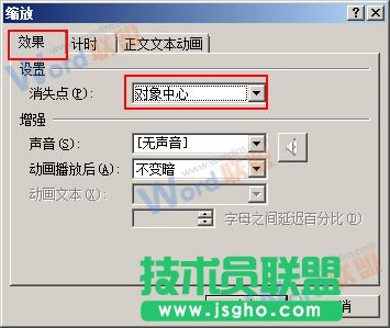 设置消失点为对象中心