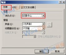 PPT2010中如何利用缩放功能制作“心跳”动画？
