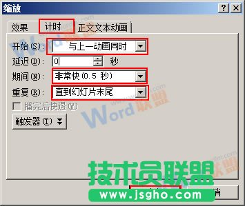 设置动画速度