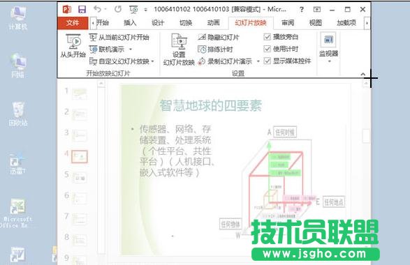 word2013中怎样进行屏幕截图
