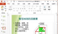 word2013中怎样进行屏幕截图