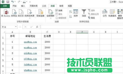 Excel中录入好数据如何验证数据 三联