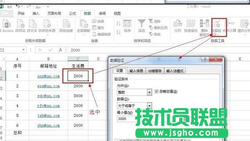 Excel中录入好数据如何验证数据