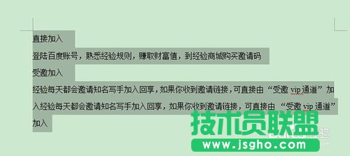 wps文字行距怎么设置
