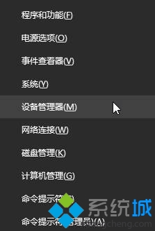 Windows10系统Hp笔记本触摸板不灵敏的解决方案
三联