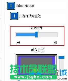 Windows10系统Hp笔记本触摸板不灵敏的解决步骤6