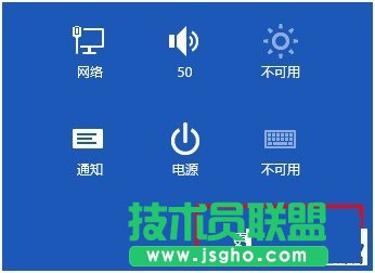 win8系统下通知设置详解