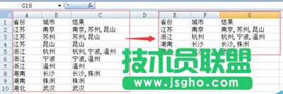 excel2010合并内容相同单元格方法 三联