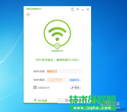 设置定时开关机