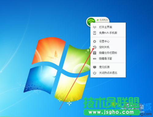 点击定时关机功能