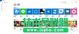 Win10微信UWP版体验好用吗 三联
