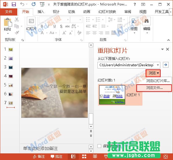 单击浏览文件