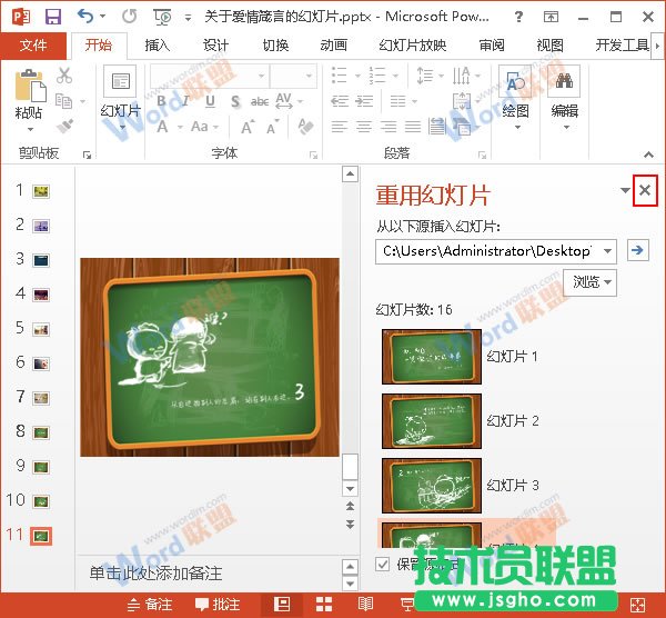 关闭窗格