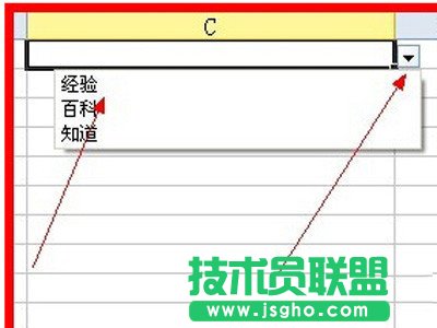 excel下拉菜单