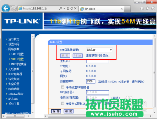 网络老是掉线怎么回事