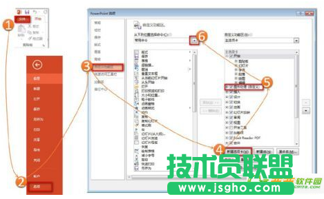 powerpoint2013新增哪些功能？ 三联