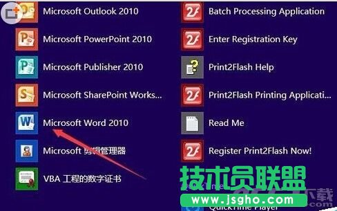 在word2010中插入一个笑脸图形?
